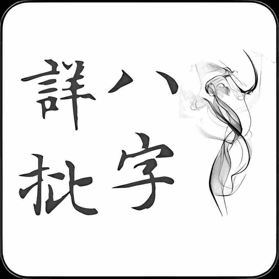 2007年出生的人属于什么生肖？