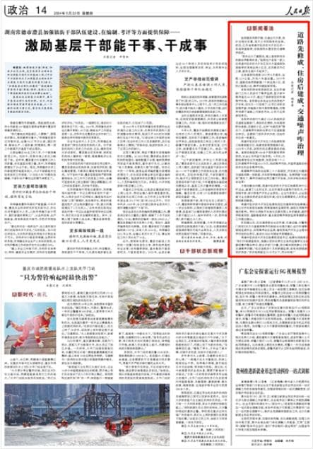 道路先修成、住房后建成，南通市经济技术开发区解决交通噪声扰民难题