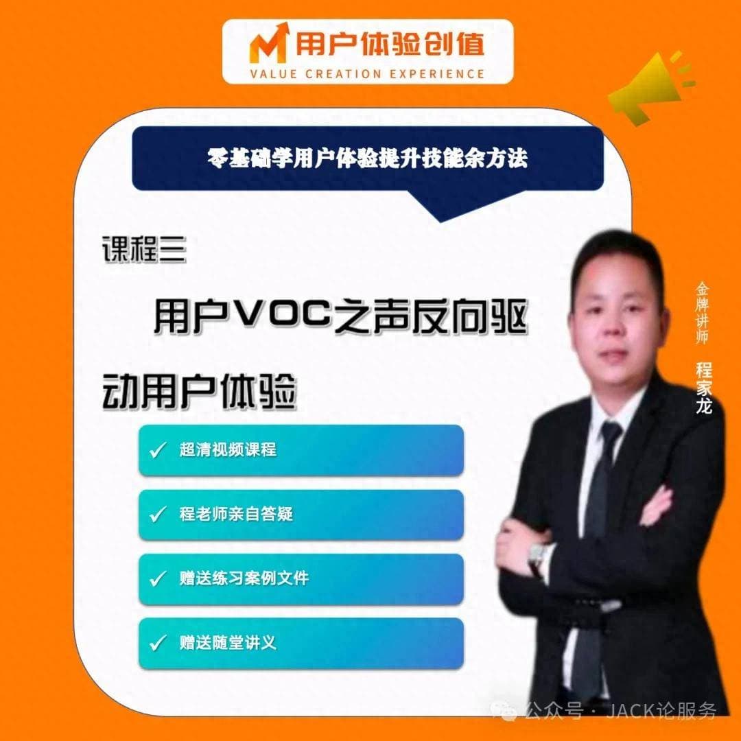 用户体验创值：客诉降低成本会怎么变化？降低客诉需要哪些策略？