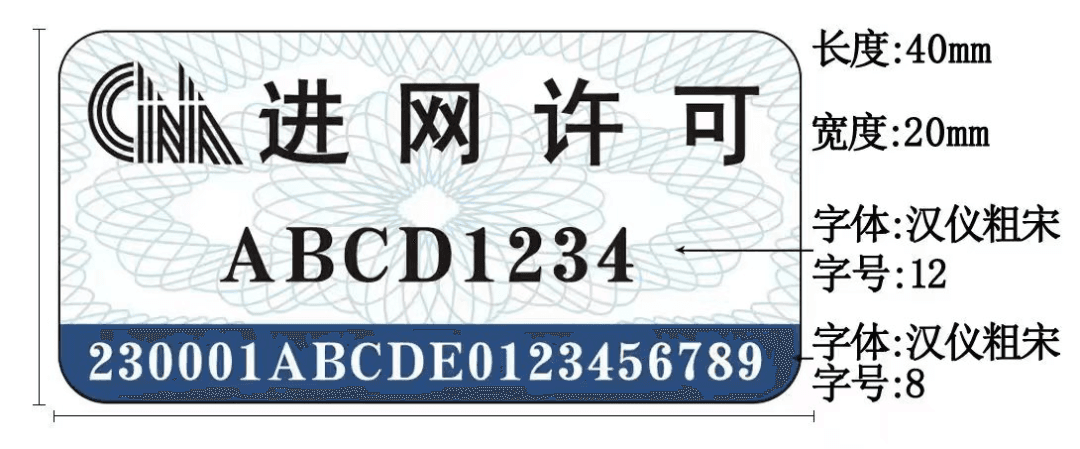 中国进网许可证CTA认证介绍