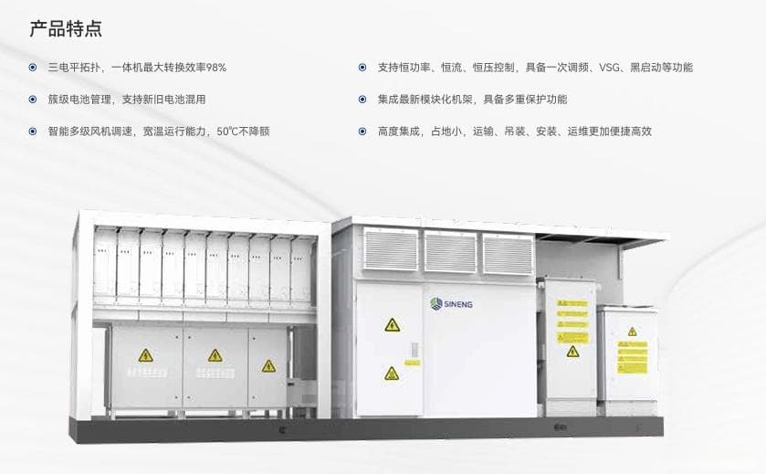 储能变流器介绍及选型