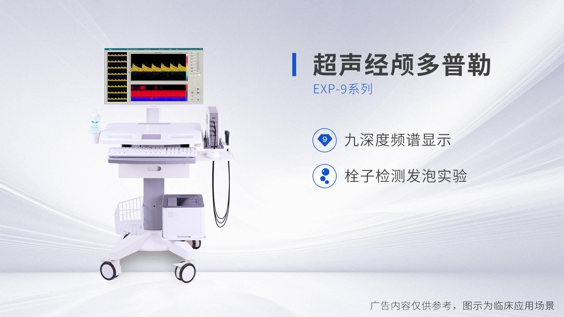 TCD发泡检查：一种先进的脑血管疾病检测技术