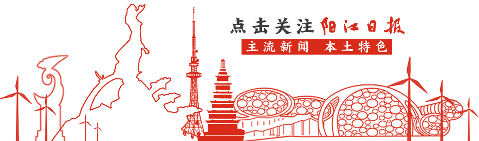 阳春春南片区：凤凰朝阳、十里稻花香、层峦叠嶂