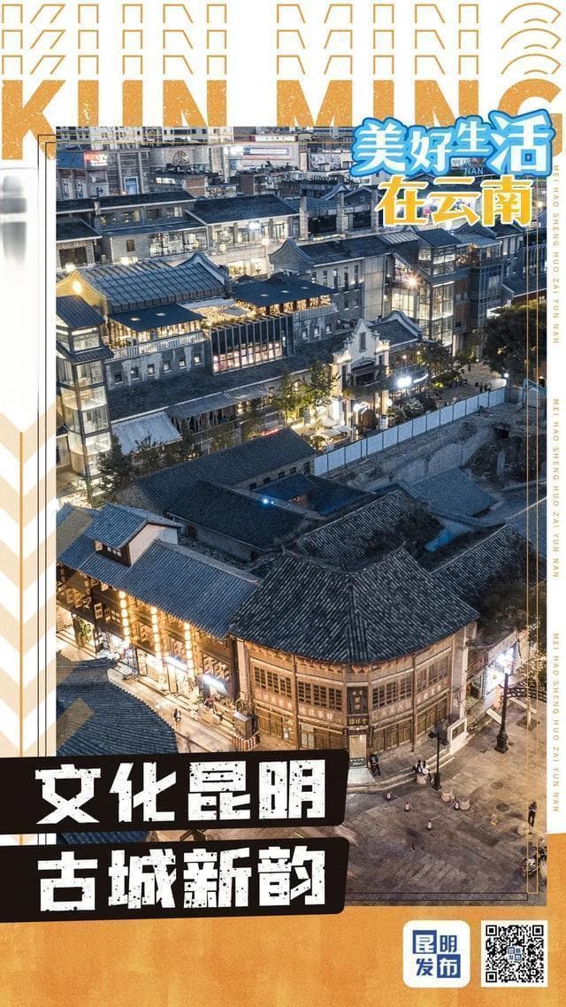 如此令人向往，昆明有何魅力？