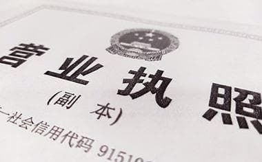 小吃店如何办理营业执照？流程详解与法律依据