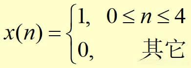 数字信号处理基础：离散时间信号系统、因果稳定性与线性卷积计算