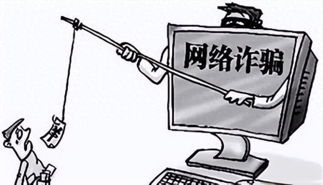 多少钱构成网络诈骗立案
