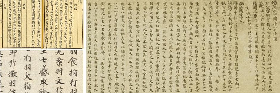 古琴曲谱的发展历史