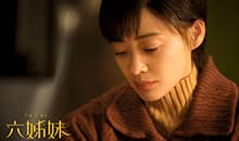 《六姊妹》：在岁月之中解读家的况味