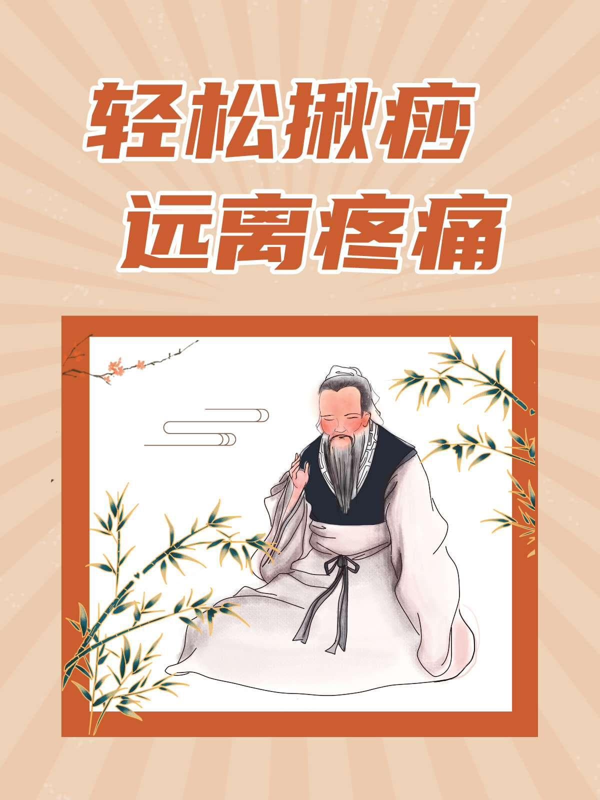 轻松揪痧，远离疼痛治疗