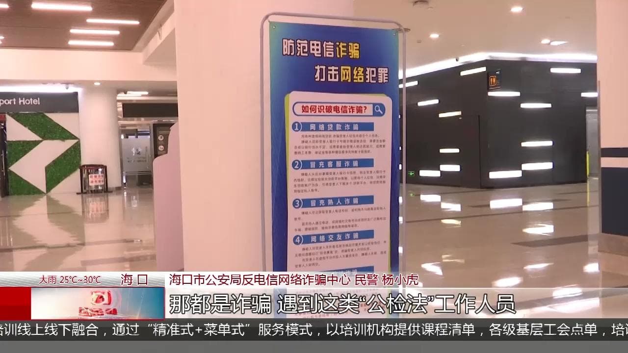 支付宝口令被骗怎么办？保留证据助警方调查，防范假警察诈骗