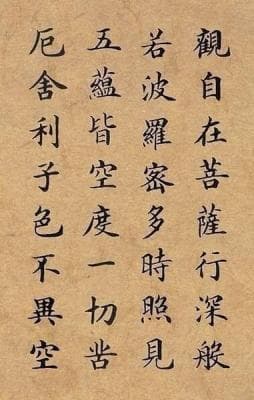 五蕴是什么意思(心经中的五蕴是什么意思)
