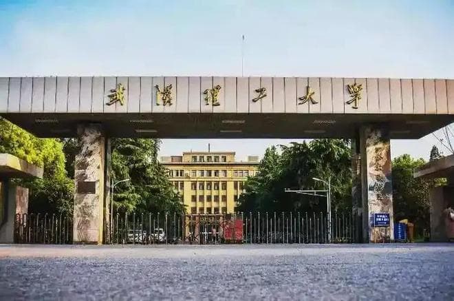 湖北高校世界一流学科：武汉理工第4，中南大第10，三峡大学第14