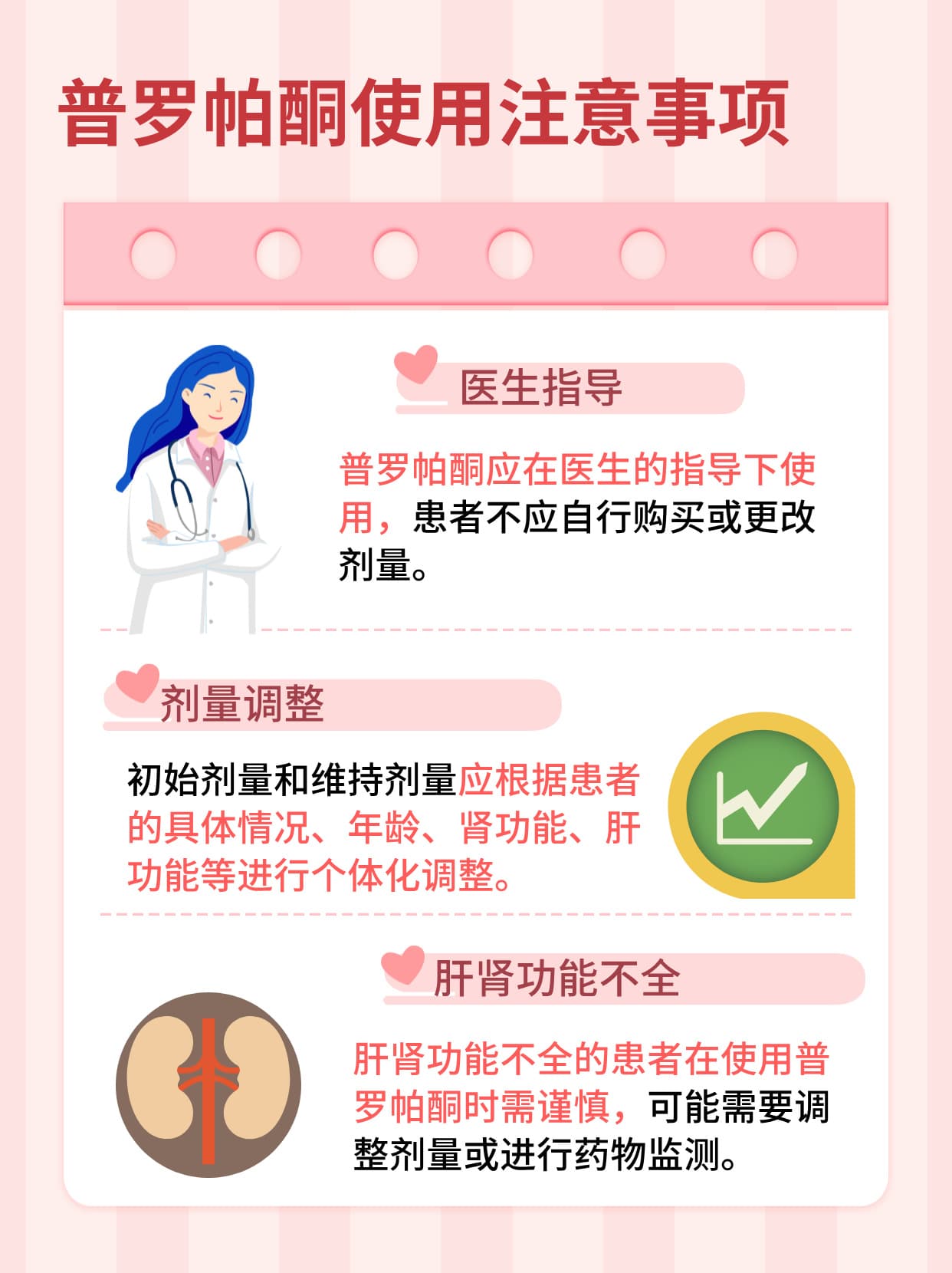 普罗帕酮：揭秘治疗效果与日常保健