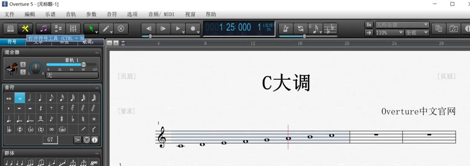 乐理小课堂——升号调