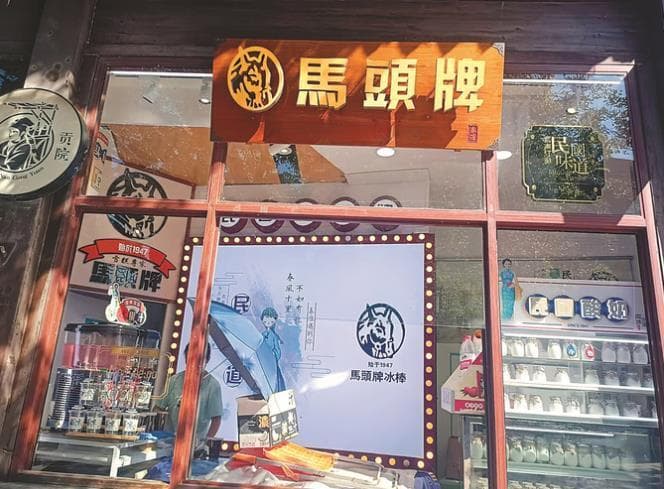 不只复制过去，更和时代审美相融合 ——怀旧经济：挖掘“激活回忆”新商机