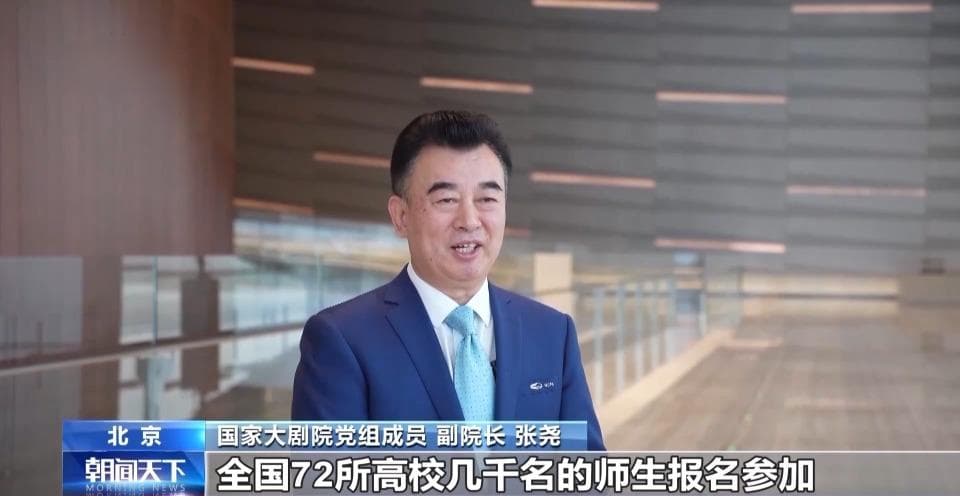 全国10所艺术院校齐聚国家大剧院，演绎“春华秋实”精品剧目