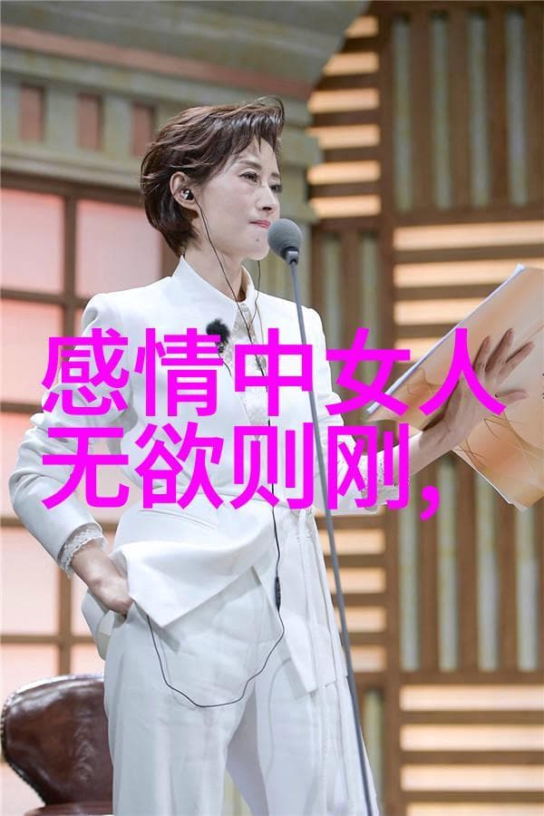 道德经之韵律与智慧：一章至八十一章的哲思篇
