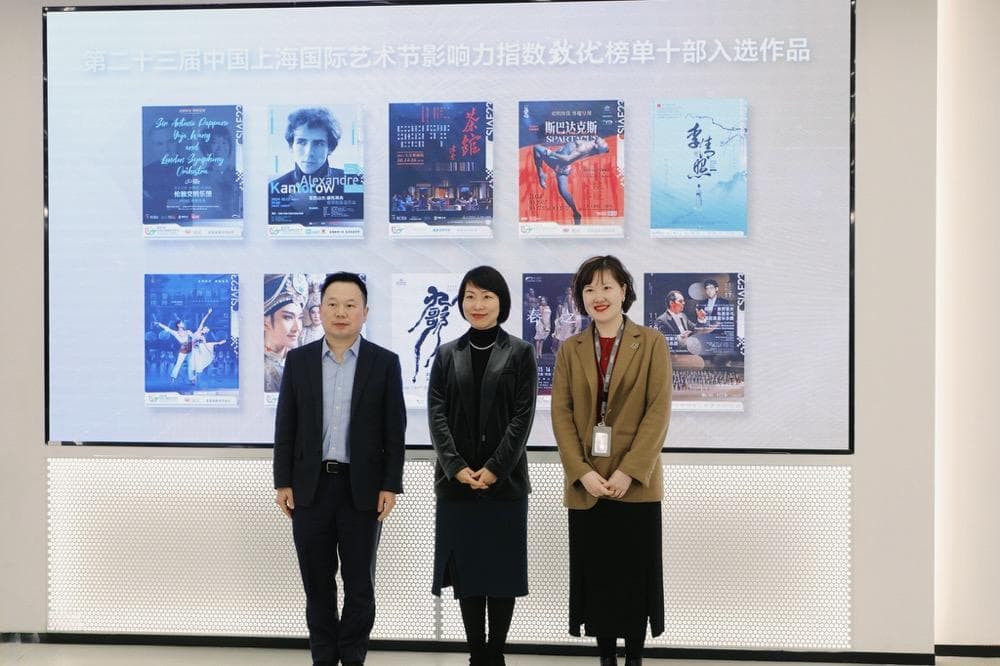 中国上海国际艺术节携手澎湃新闻，连续两年发布艺术节影响力指数致优榜单