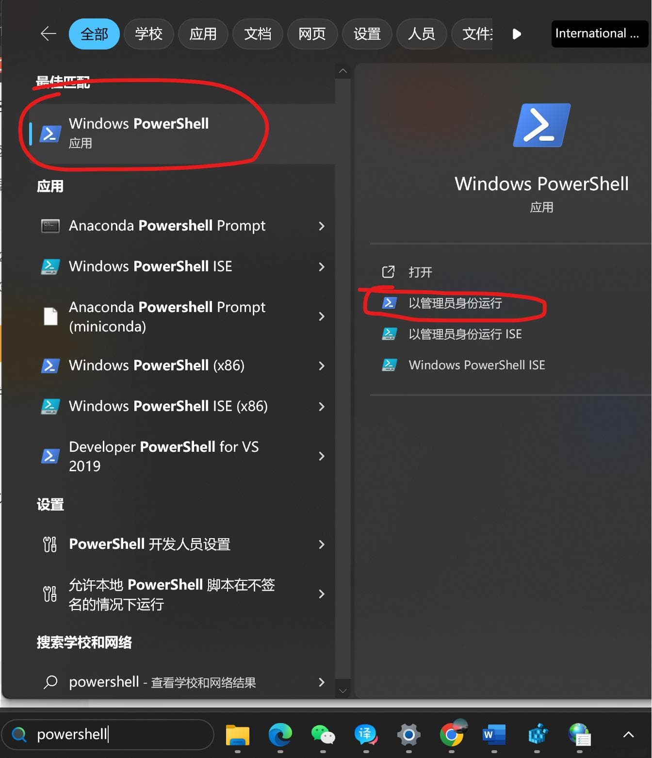 Win11代理自动开启成功解决方案（多图喂饭级）