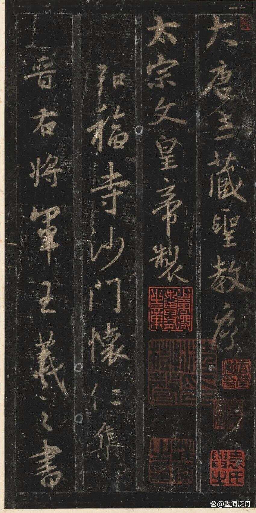 香港发现北宋拓印《圣教序》，1903字完整无缺，再现王羲之笔法！