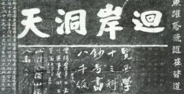 刻在石头上的“史书”——蜀道石刻及其价值
