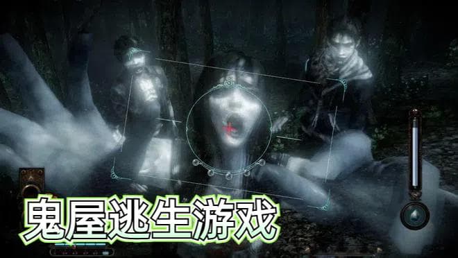 鬼屋逃生游戏