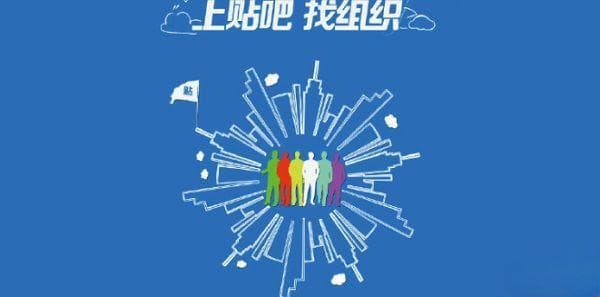 重新审视贴吧？百度这样做真的能有效吗