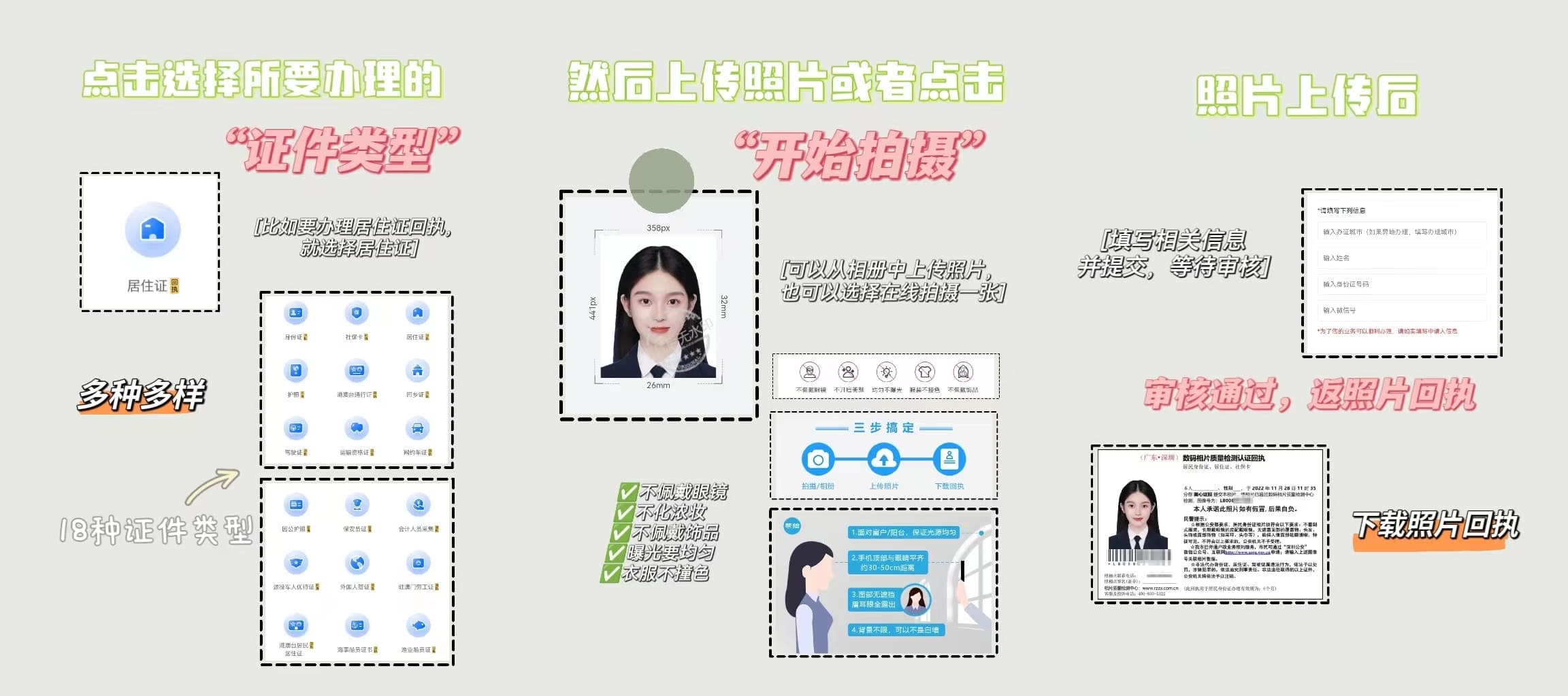 深圳办理回乡证需要什么资料和手续？