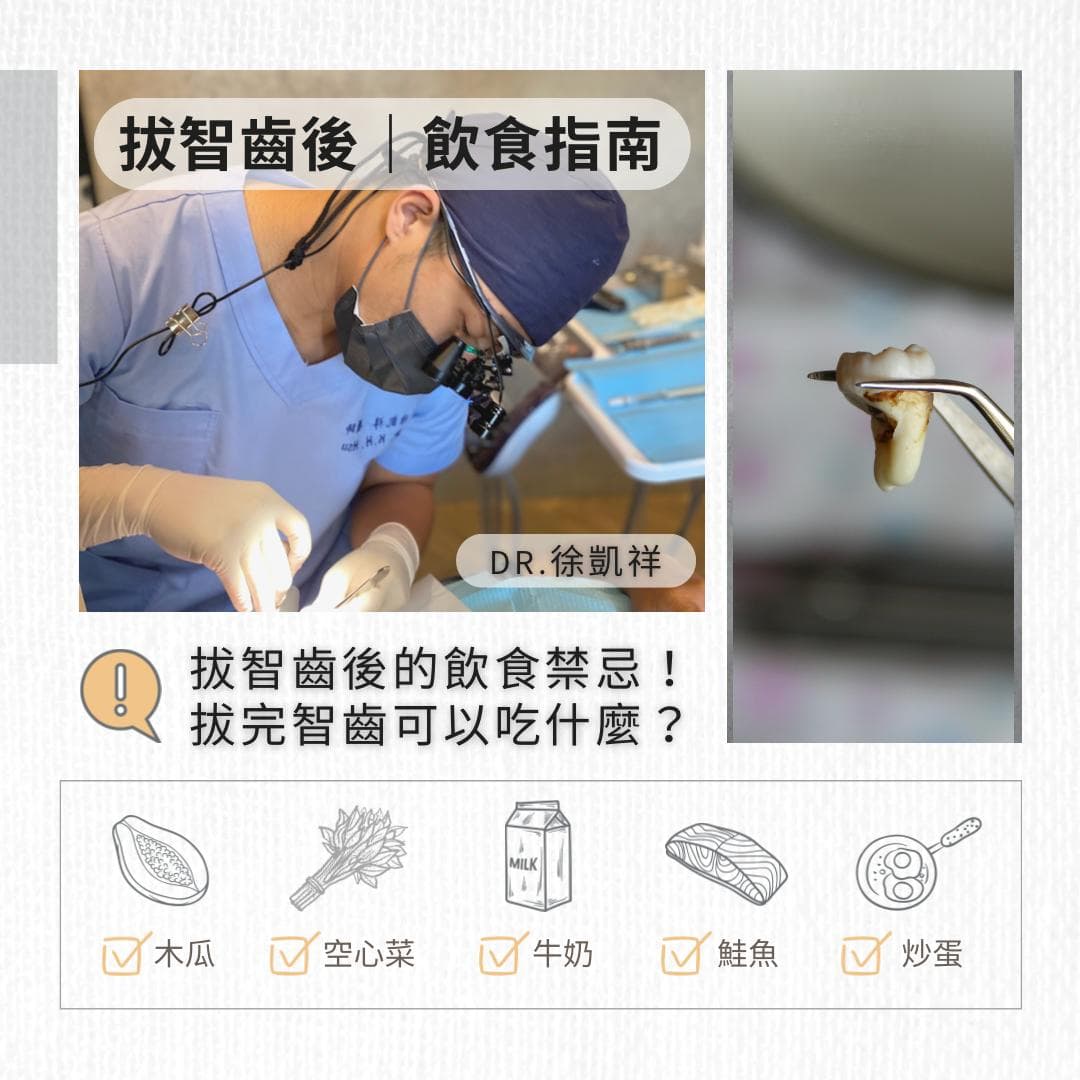 拔智齿吃什么？术后饮食注意7禁忌，避免干性齿槽炎