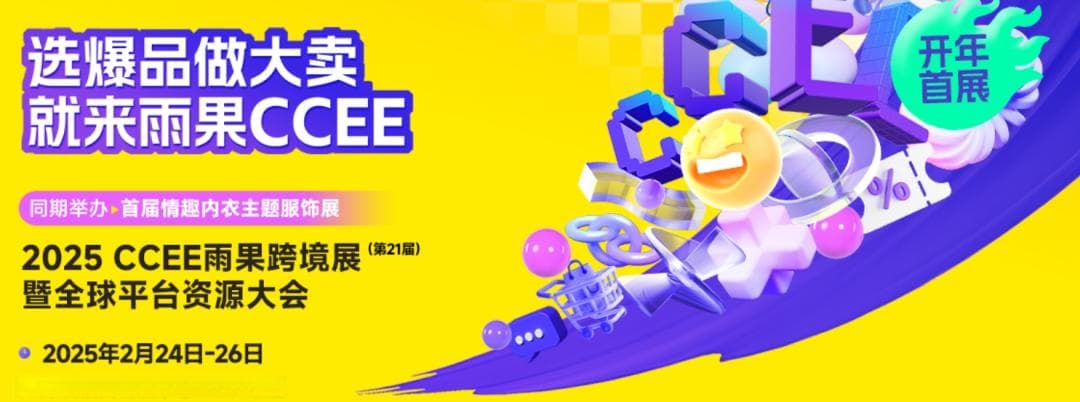 2025美国实体零售倒闭潮还将继续……