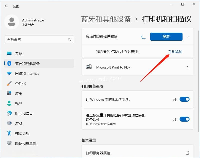 局域网共享打印机设置报709、11B等问题的处理方法