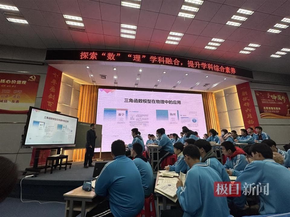 高中数学和物理科目如何进行融合教学？湖北省名师工作室做出了示范