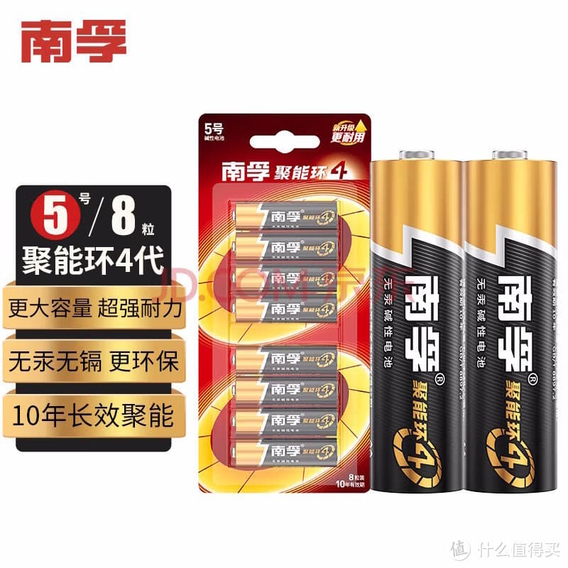 生活中离不开的电池，你选对了吗？