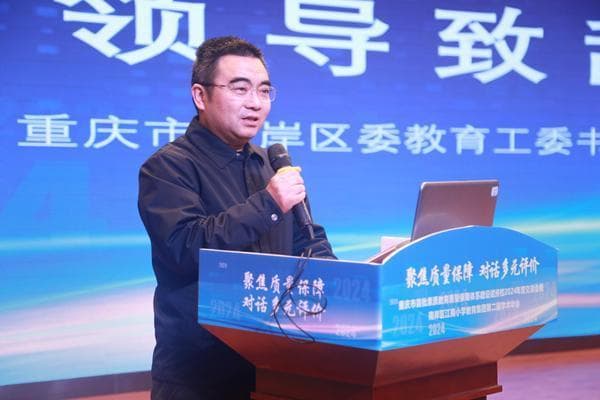 教育质量如何保障？看多元评价为办学赋能