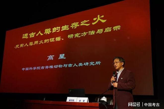 高星：中国考古，从行业走向科学