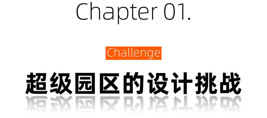 杰恩新作 | 超级园区的诞生，深度解析阿里巴巴·北京朝阳科技园