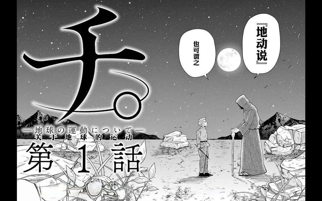为什么“残酷镇压”日心说的欧洲，却率先搞出了科学革命