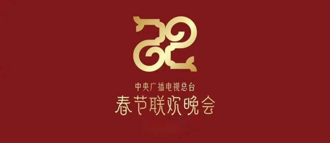 品味央视蛇年春晚里蕴含的优秀传统文化