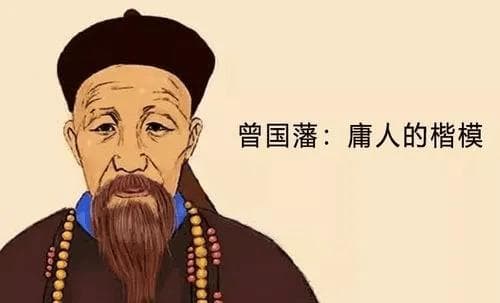 愚者认命，智者改命：曾国藩的人生智慧