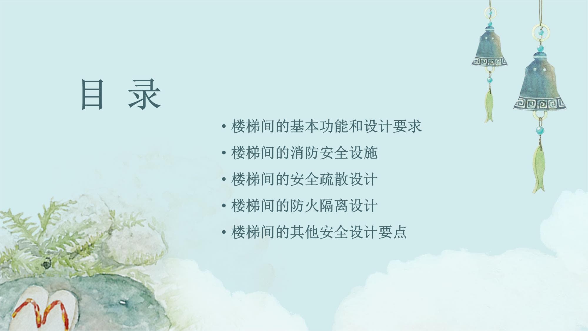 楼梯间的消防安全设计要点