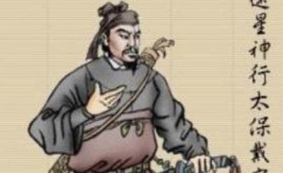 戴宗究竟有什么功劳？为何能在梁山上排名第二十位？