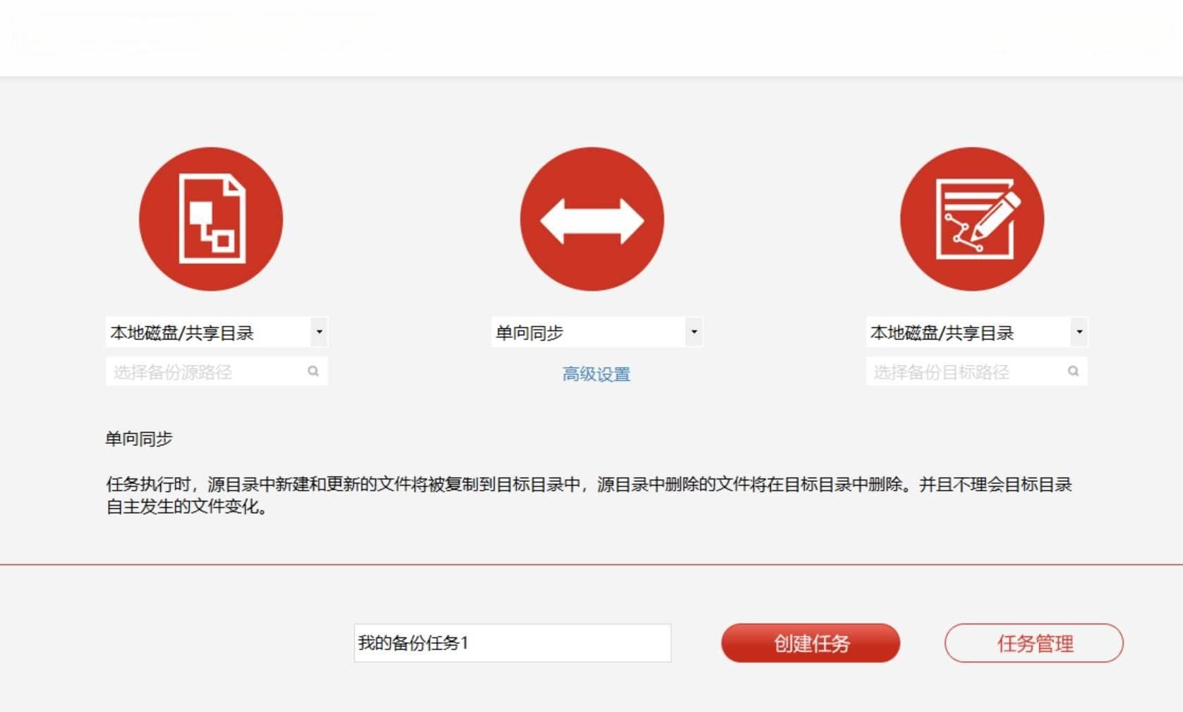 移动硬盘数据备份有什么方法？分享五个省时省心的方法