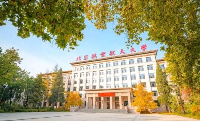 北京航空航天大学就业怎么样？抢先布局“风口”，这类专业受欢迎