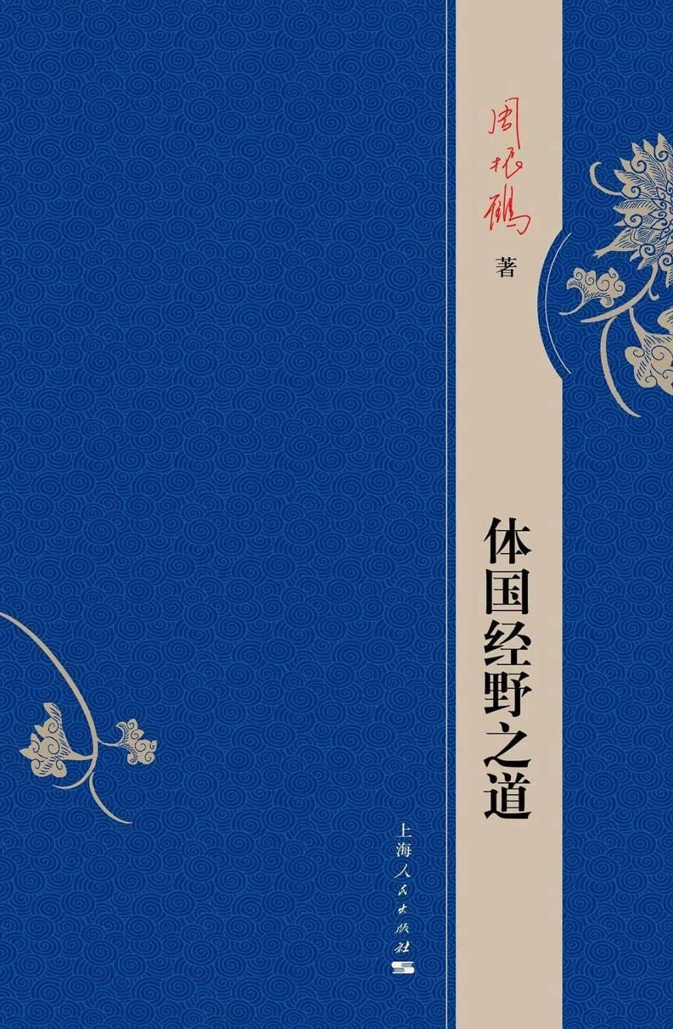 从郡县到行省：一文读懂中国行政区划层级的演变