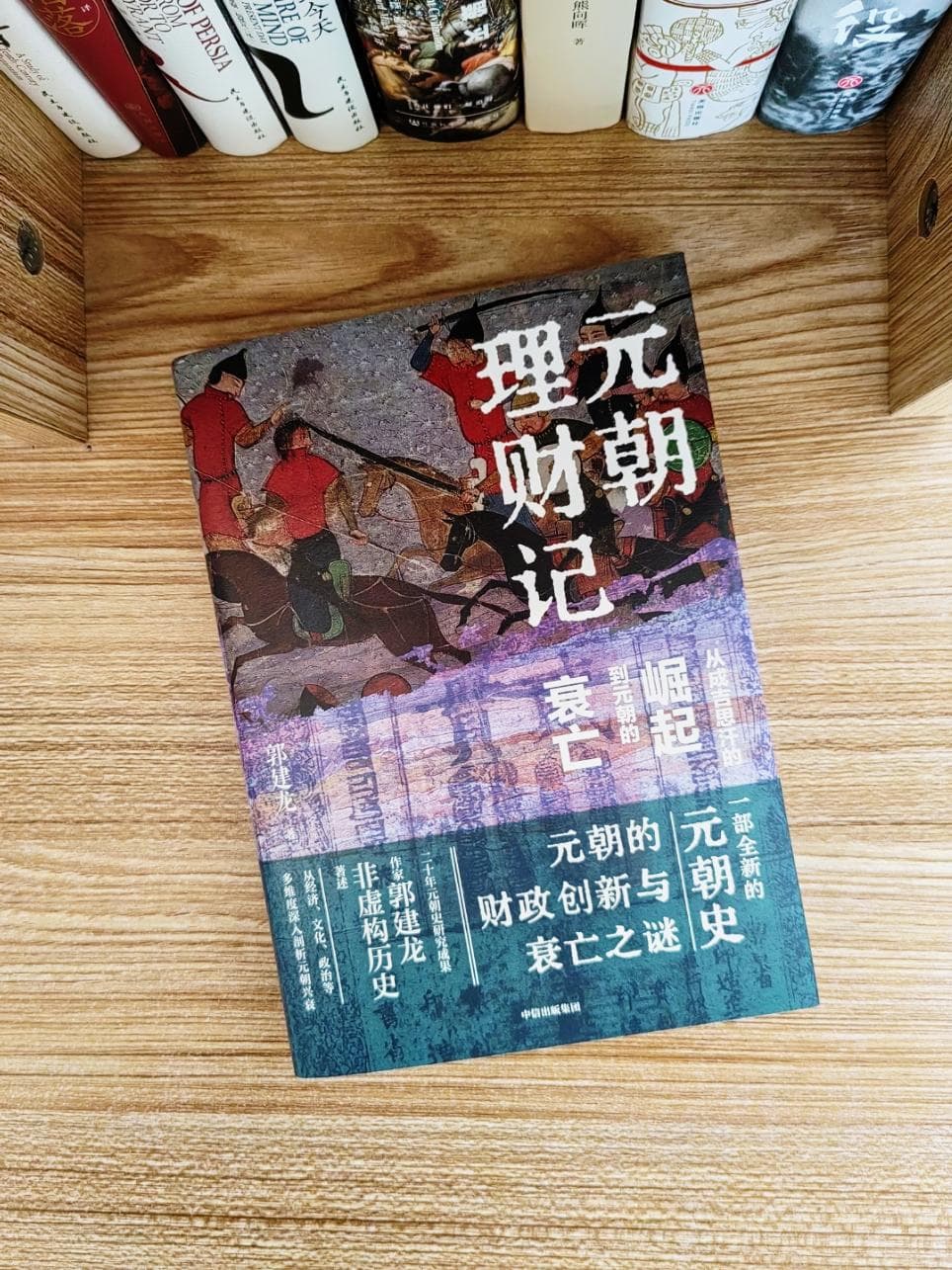 财政视角下的元朝兴衰探秘