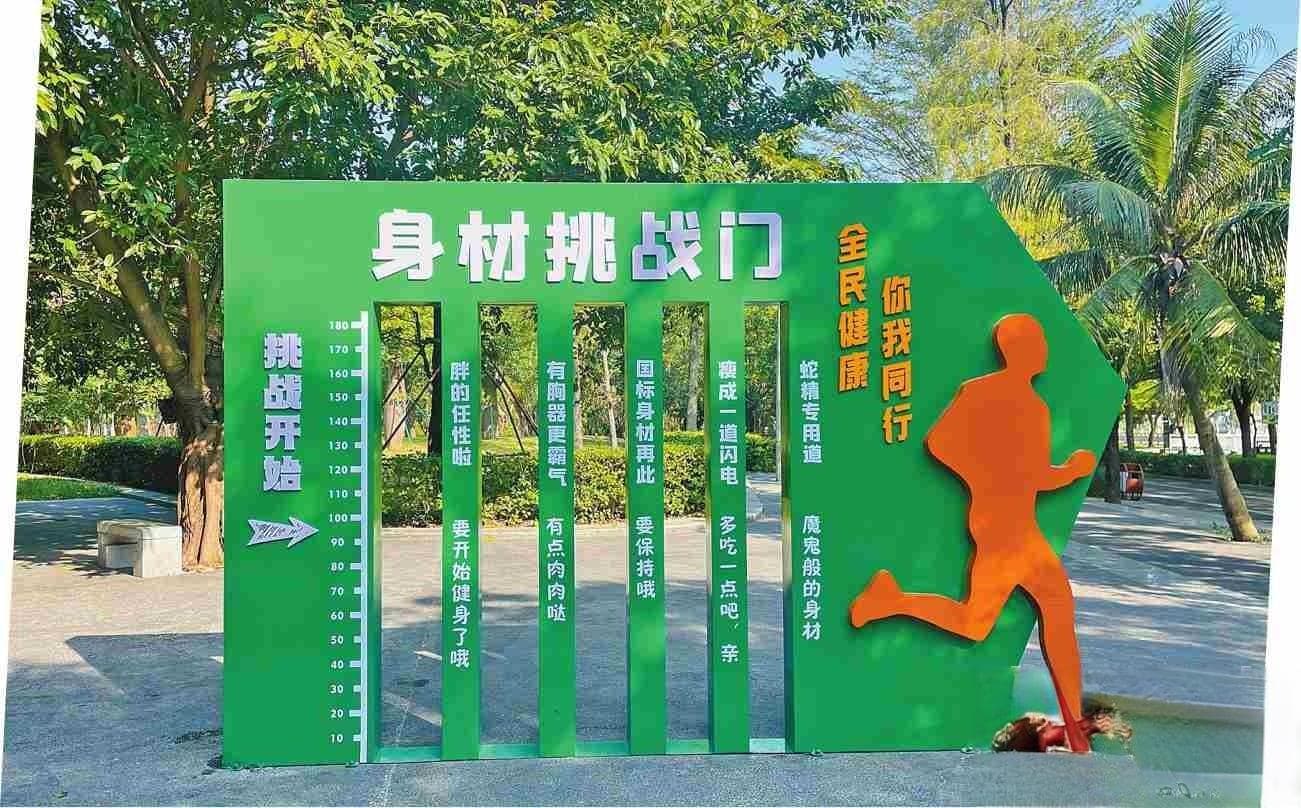理念上新 健康上心