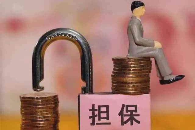 “借新还旧”中的担保责任认定