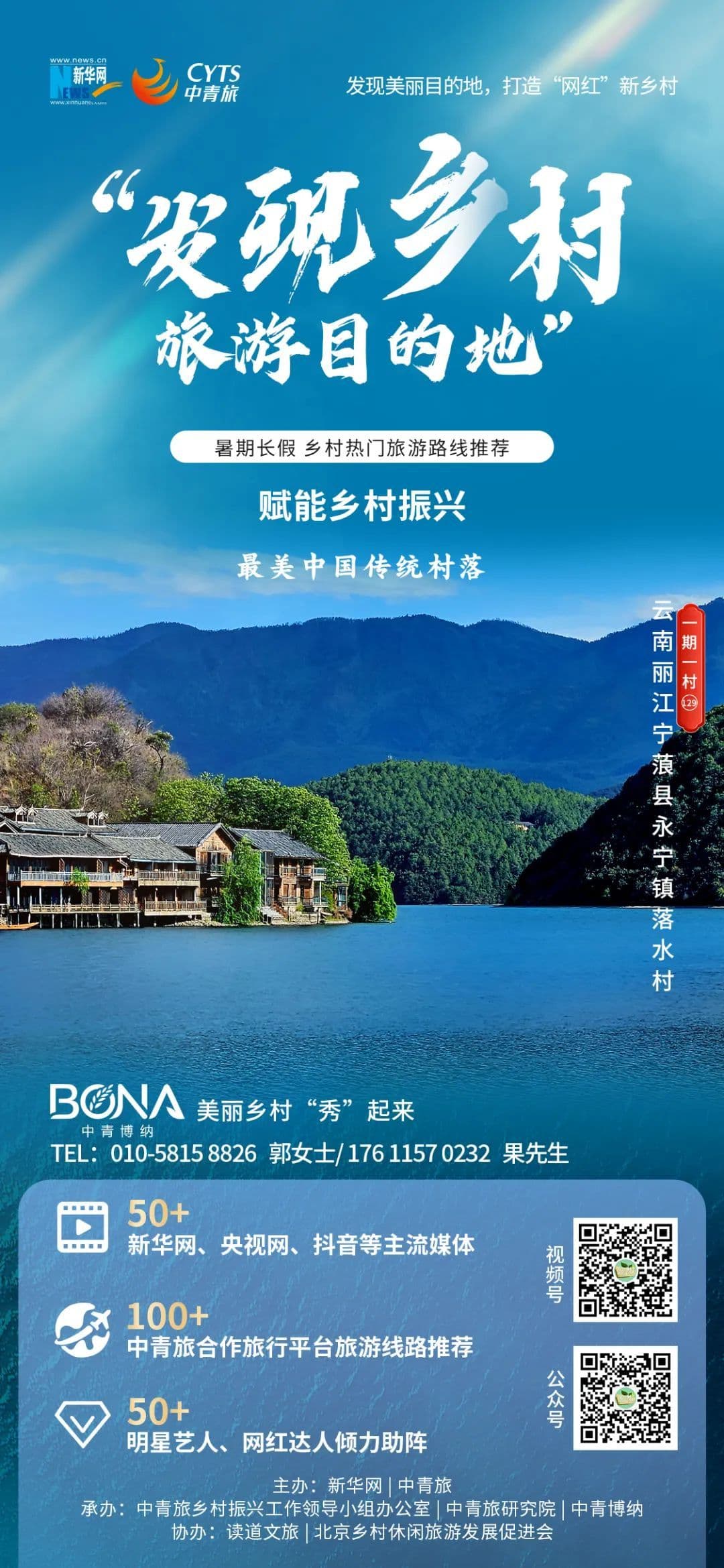 云南落水村：优美泸沽湖风光 浓郁摩梭民俗风情