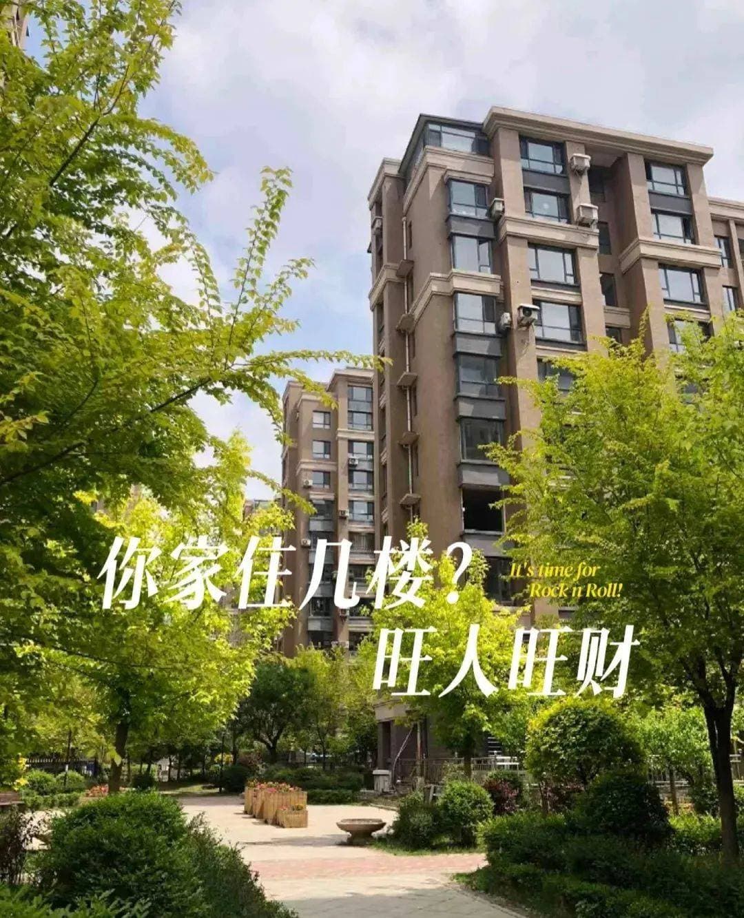 买楼大忌！宁买4楼、14楼，也不买这“3个楼层”，它们都是标准的穷人房